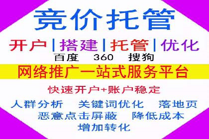 竞价推广开户成本优化策略：成功案例分享